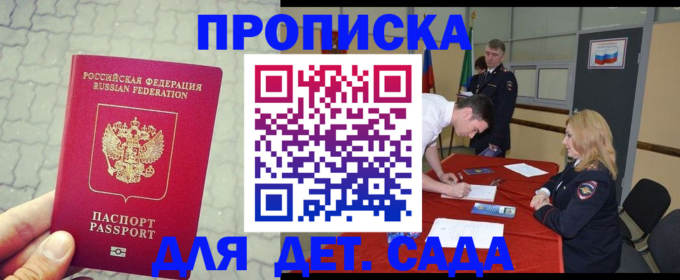 прописка от собственника в Ненецком АО