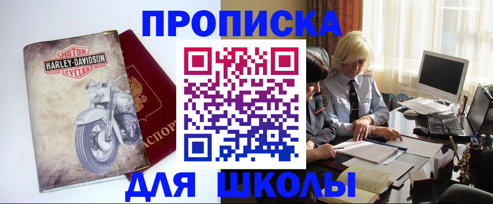 прописка штамп в Ненецком АО