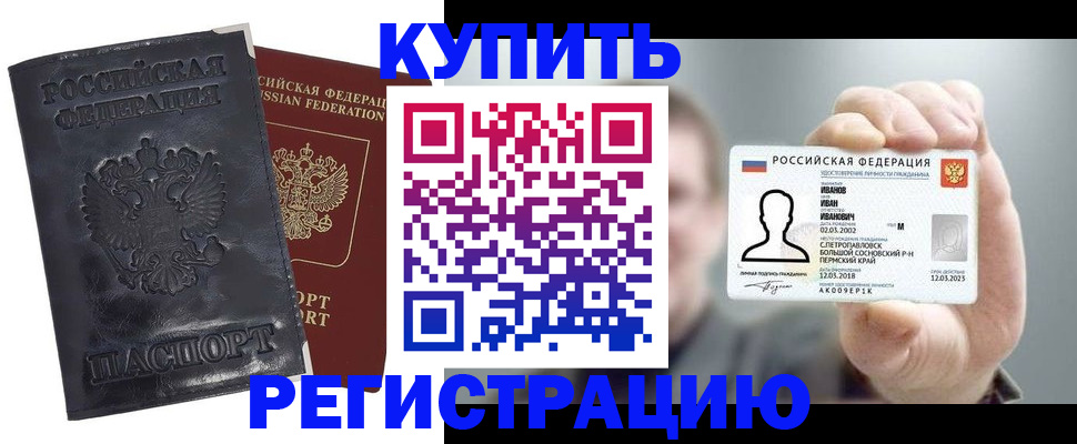 прописка для работы в Ненецком АО