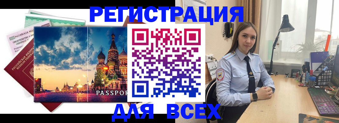 временная регистрация законно в Ненецком АО