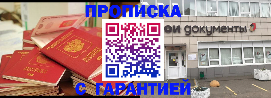 прописка иностранных граждан в Ненецком АО